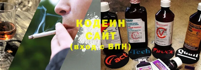 Кодеиновый сироп Lean напиток Lean (лин) Сосенский