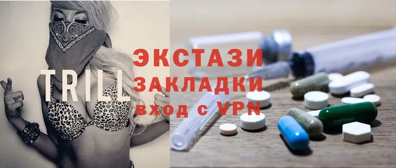 Экстази 280 MDMA  Сосенский 